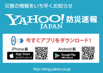 アプリ案内