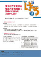 2011（平成23）年度　市政だより げろ