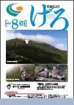 2005年8月号