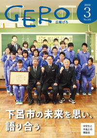 平成31年3月表紙