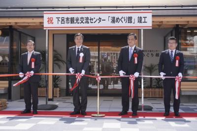 湯めぐり館完成式