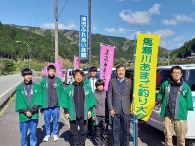 馬瀬川あまご釣り大会