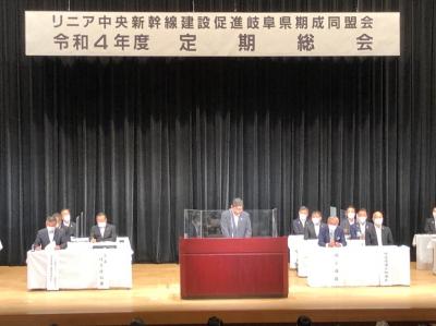 リニア中央新幹線定期総会