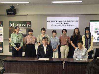 岐阜女子大学メタバース発表