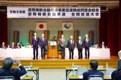 濃飛横断自動車道総会