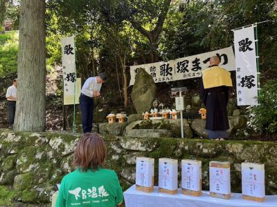 下呂温泉まつり4日目、歌塚供養祭