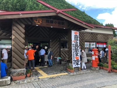 小坂駅90周年イベント