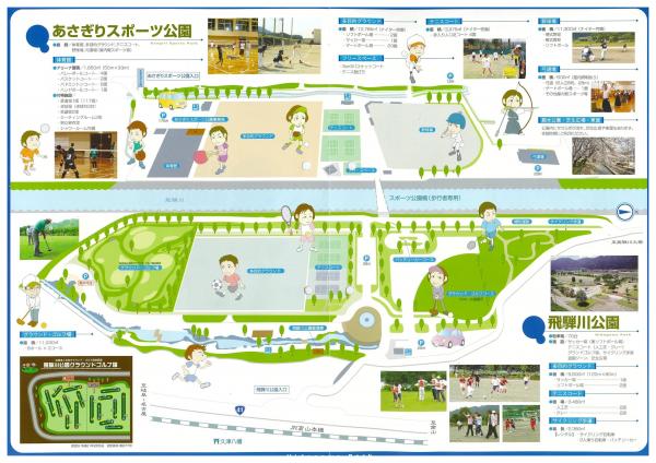 飛騨川公園全体案内図