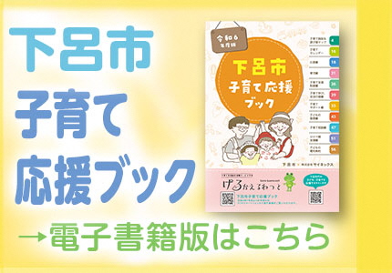 電子書籍版案内