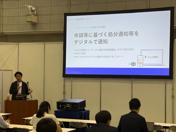 会場の様子