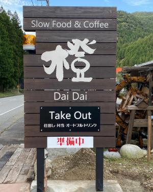 橙看板