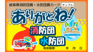 団員カード