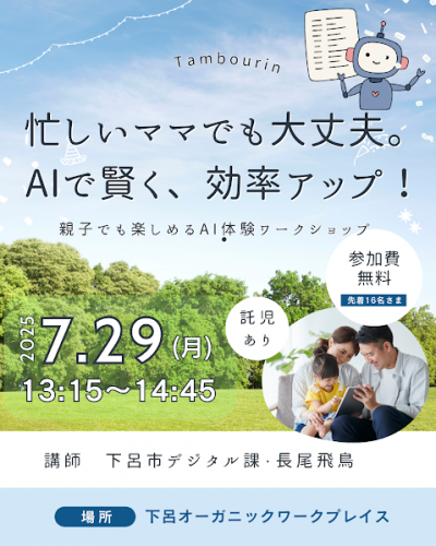 セミナー案内