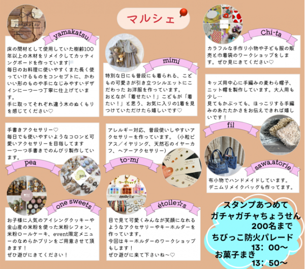 マルシェ①
