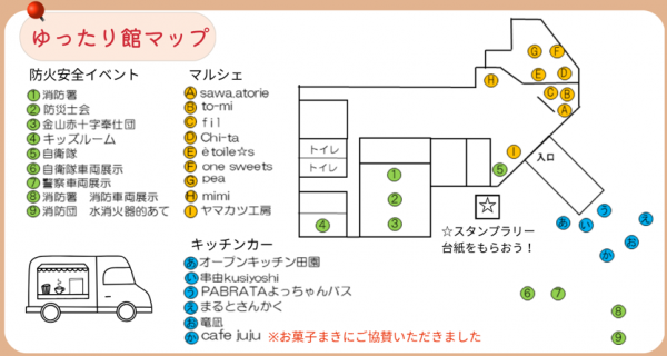 マルシェ②
