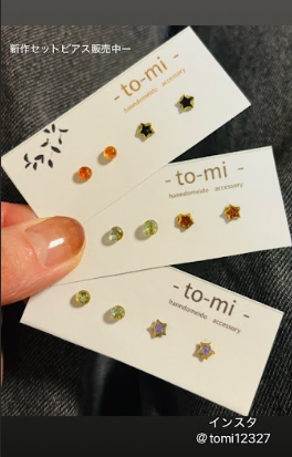 to-mi