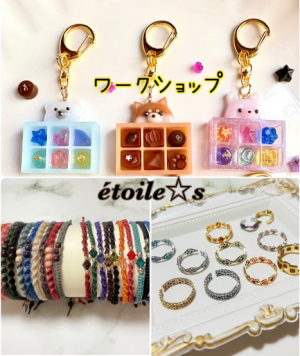 etoile☆s.png