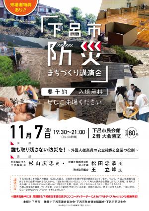 チラシ表