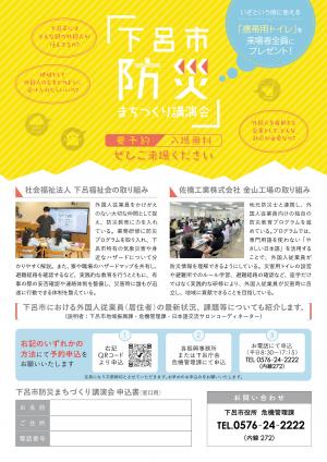 チラシ裏