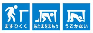 効果的な防災訓練と防災啓発提唱会議