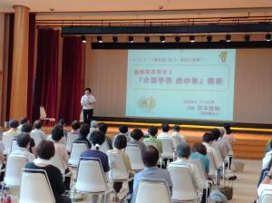 介護予防　虎の巻