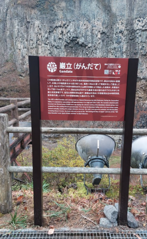 がんだて公園　多言語看板・音声ガイド導入