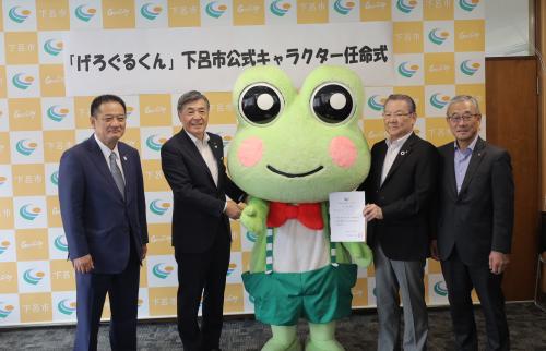 げろぐるくん任命式