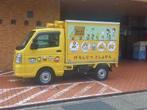 移動図書館車1