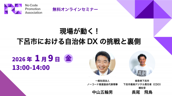 イベントバナー