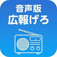音声版