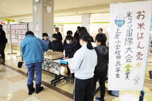 上原小学校　お米販売会3