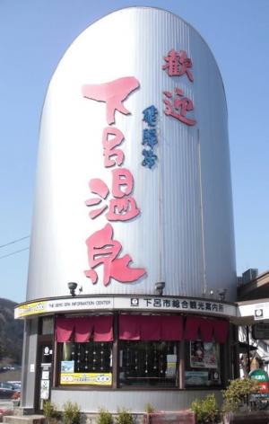 下呂市総合観光案内所-全景