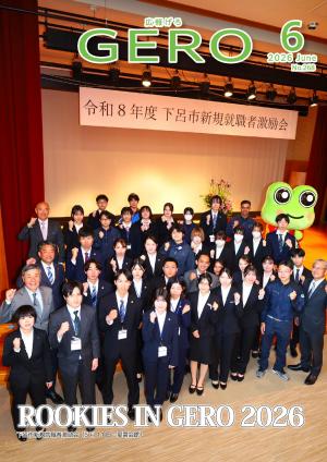 6月号表紙