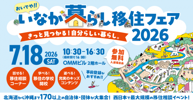 イベントバナー