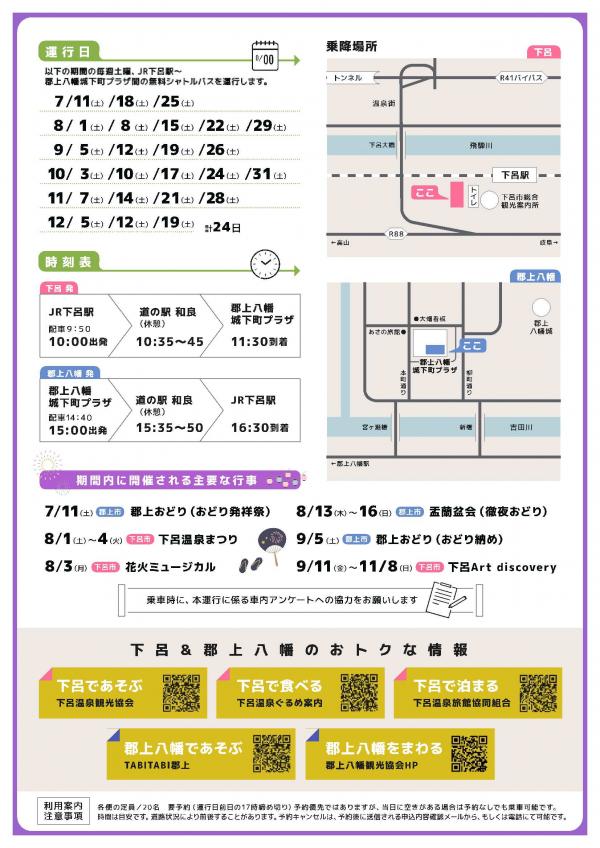 チラシウラ