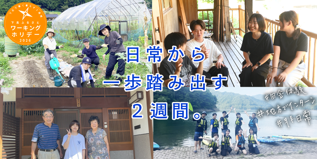 ワーホリ2026