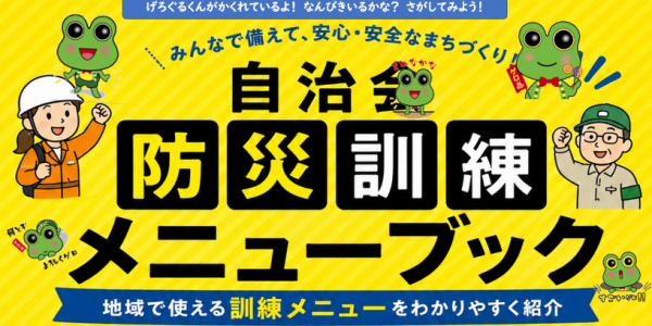 メニューブック表紙
