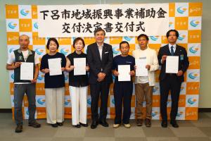 地域振興事業補助金交付式集合写真