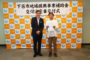 地域振興事業補助金交付式②