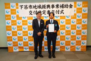 地域振興事業補助金交付式③