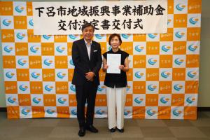 地域振興事業補助金交付式④