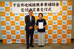 地域振興事業補助金交付式⑤
