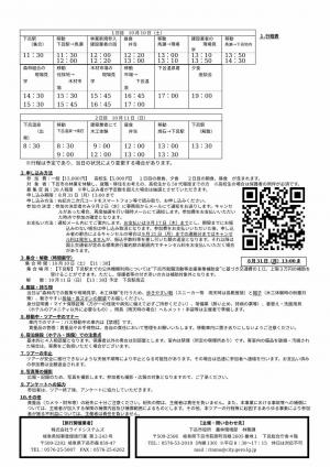 チラシウラ
