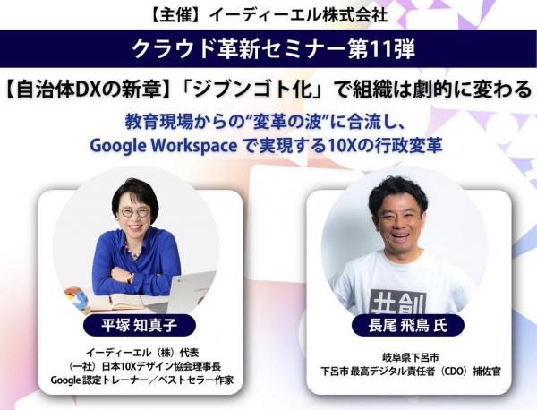 セミナー内容