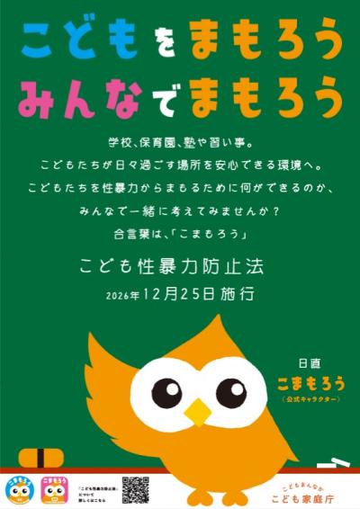 ポスター