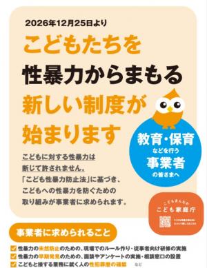 事業者