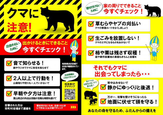 クマポスター