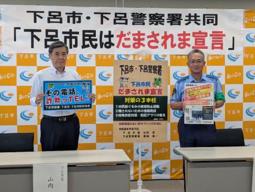 共同宣言