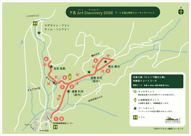 キャンプ縄文小路
