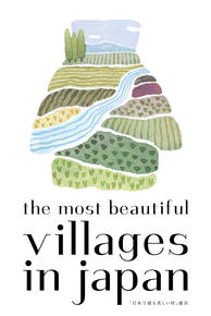 美しい村連合ロゴ